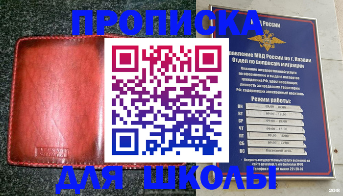 прописка штамп в Красном Сулине