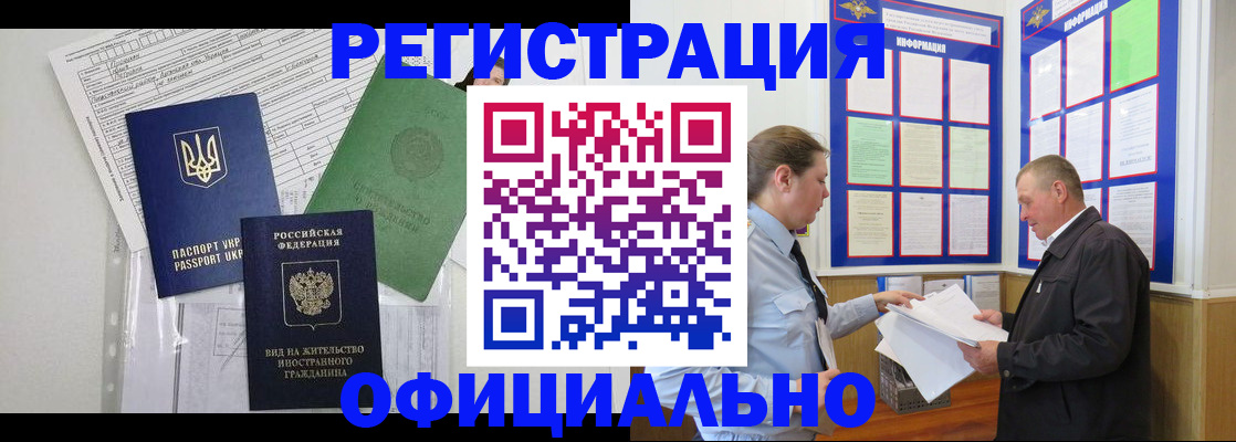 прописка паспорт в Красном Сулине