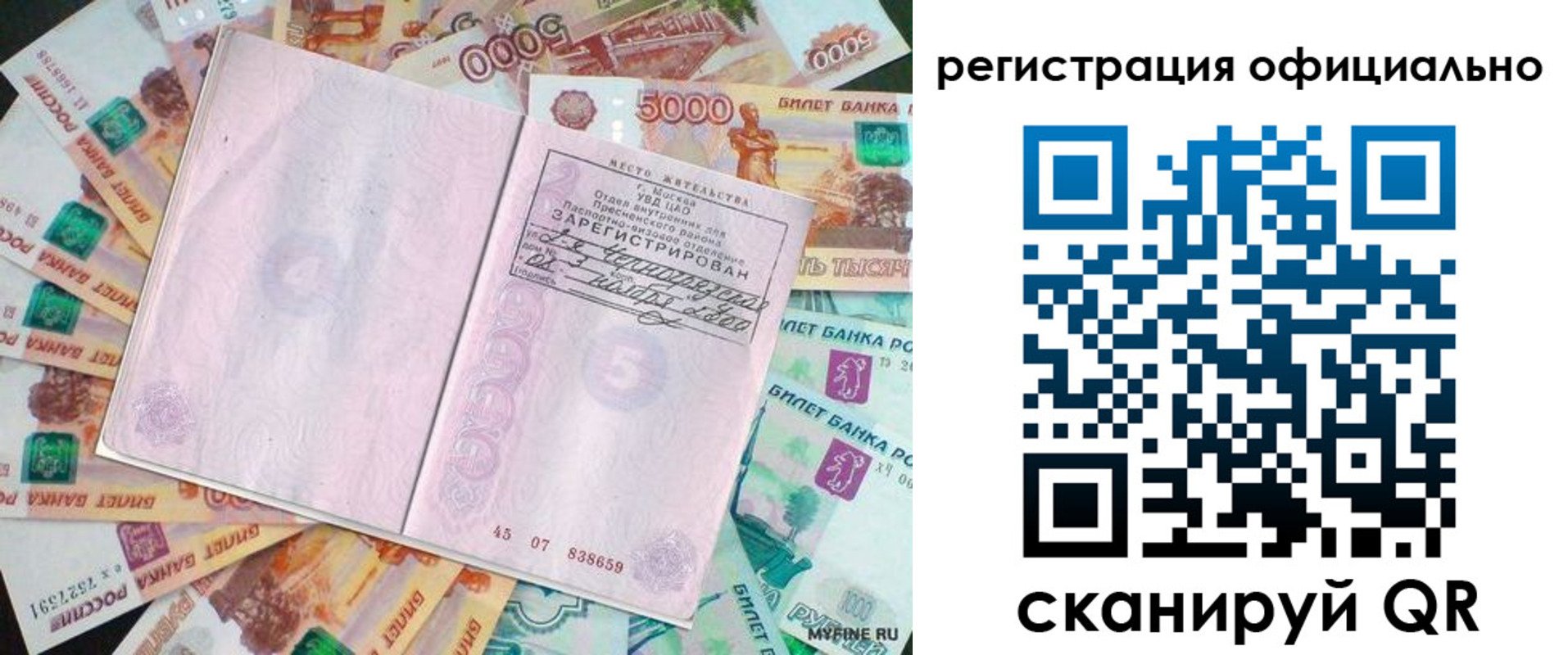 временная регистрация в квартире в Красном Сулине