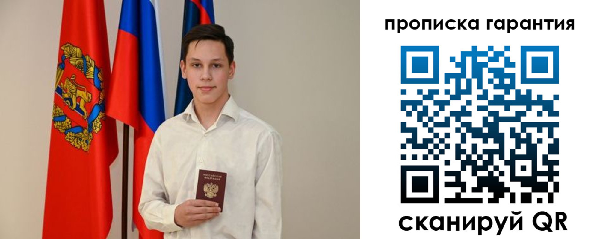 временная регистрация недорого в Красном Сулине