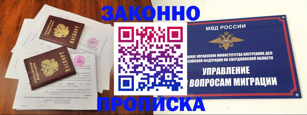 прописка гарантия в Красном Сулине