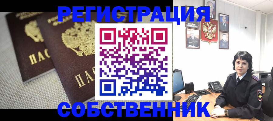 где прописаться в Красном Сулине