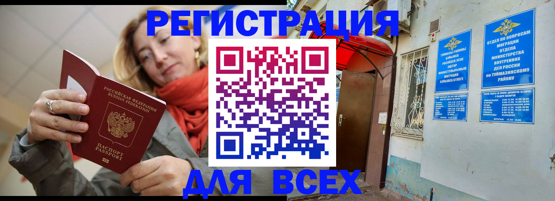 прописка иностранных граждан в Красном Сулине