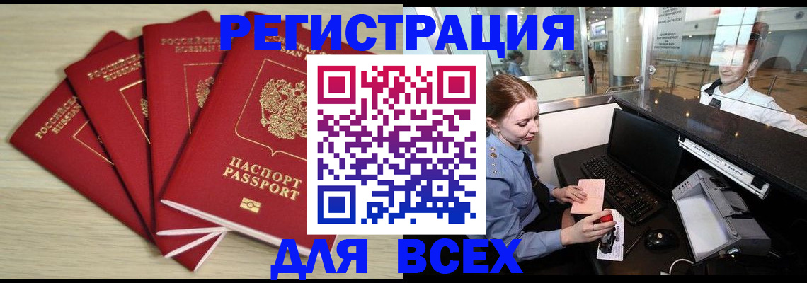 временная регистрация гарантия в Красном Сулине